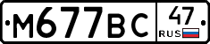 %D0%9C677%D0%92%D0%A147