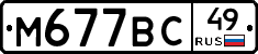 %D0%9C677%D0%92%D0%A149