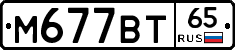 %D0%9C677%D0%92%D0%A265