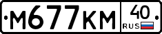 %D0%9C677%D0%9A%D0%9C40