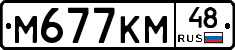 %D0%9C677%D0%9A%D0%9C48