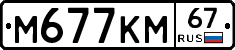 %D0%9C677%D0%9A%D0%9C67