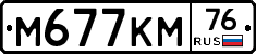 %D0%9C677%D0%9A%D0%9C76