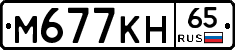 %D0%9C677%D0%9A%D0%9D65