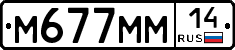 %D0%9C677%D0%9C%D0%9C14