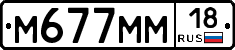 %D0%9C677%D0%9C%D0%9C18