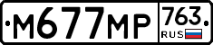 %D0%9C677%D0%9C%D0%A0763