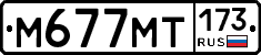 %D0%9C677%D0%9C%D0%A2173