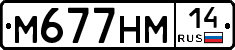%D0%9C677%D0%9D%D0%9C14