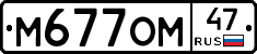 %D0%9C677%D0%9E%D0%9C47