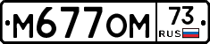 %D0%9C677%D0%9E%D0%9C73