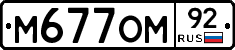 %D0%9C677%D0%9E%D0%9C92