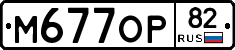 %D0%9C677%D0%9E%D0%A082