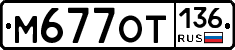 %D0%9C677%D0%9E%D0%A2136