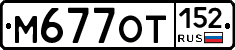 %D0%9C677%D0%9E%D0%A2152