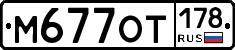 %D0%9C677%D0%9E%D0%A2178