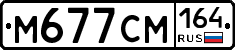 %D0%9C677%D0%A1%D0%9C164