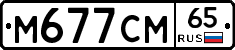 %D0%9C677%D0%A1%D0%9C65