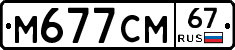 %D0%9C677%D0%A1%D0%9C67