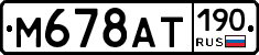 %D0%9C678%D0%90%D0%A2190