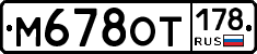 %D0%9C678%D0%9E%D0%A2178