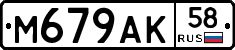 %D0%9C679%D0%90%D0%9A58
