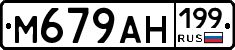 %D0%9C679%D0%90%D0%9D199