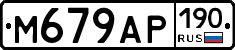 %D0%9C679%D0%90%D0%A0190