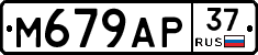 %D0%9C679%D0%90%D0%A037