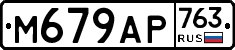 %D0%9C679%D0%90%D0%A0763