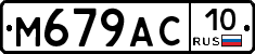 %D0%9C679%D0%90%D0%A110