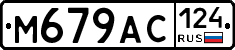 %D0%9C679%D0%90%D0%A1124