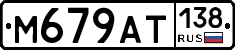 %D0%9C679%D0%90%D0%A2138