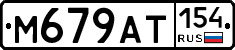 %D0%9C679%D0%90%D0%A2154