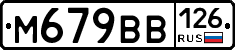 %D0%9C679%D0%92%D0%92126