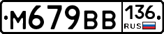 %D0%9C679%D0%92%D0%92136