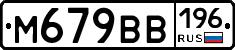 %D0%9C679%D0%92%D0%92196