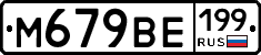 %D0%9C679%D0%92%D0%95199