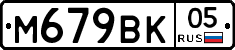 %D0%9C679%D0%92%D0%9A05