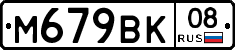%D0%9C679%D0%92%D0%9A08