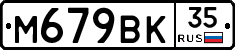 %D0%9C679%D0%92%D0%9A35