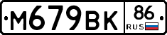 %D0%9C679%D0%92%D0%9A86
