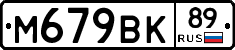 %D0%9C679%D0%92%D0%9A89