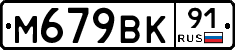 %D0%9C679%D0%92%D0%9A91