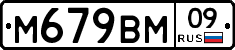 %D0%9C679%D0%92%D0%9C09