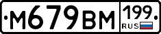 %D0%9C679%D0%92%D0%9C199