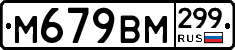 %D0%9C679%D0%92%D0%9C299
