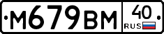 %D0%9C679%D0%92%D0%9C40