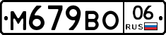 %D0%9C679%D0%92%D0%9E06