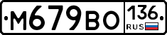%D0%9C679%D0%92%D0%9E136